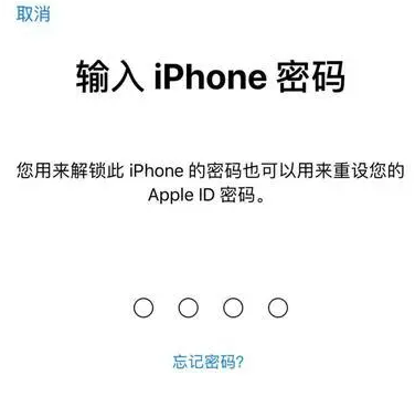 五龙口镇苹果15维修网点分享iPhone 15六位密码怎么改四位 