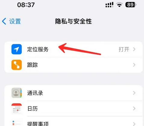 五龙口镇苹果客服中心分享iPhone 输入“发现石油”触发定位 