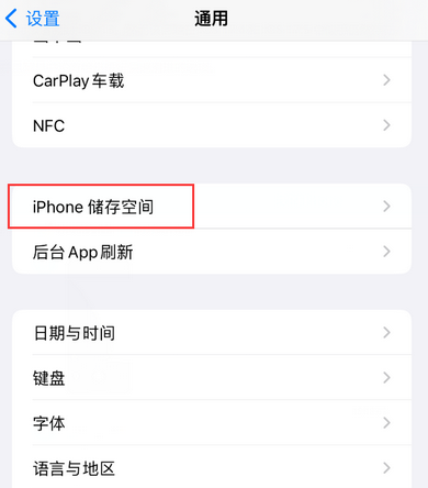 五龙口镇iPhone系统维修分享iPhone储存空间系统数据占用过大怎么修复 