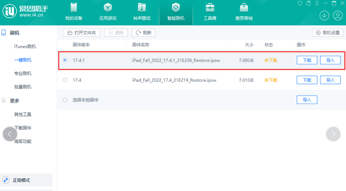 五龙口镇iPad维修网点分享iPad相机无法扫描二维码怎么办