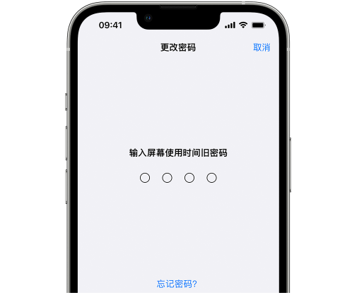 五龙口镇iPhone屏幕维修分享iPhone屏幕使用时间密码忘记了怎么办 