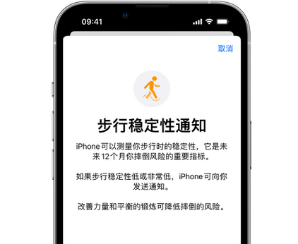 五龙口镇iPhone手机维修如何在iPhone开启'步行稳定性通知' 