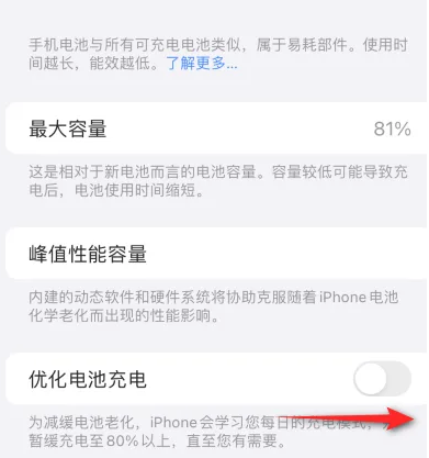 五龙口镇苹果15维修分享iPhone15充电到80%就充不进电了怎么办 