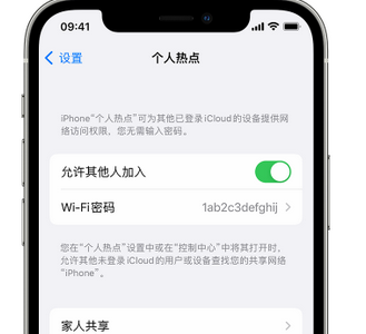 五龙口镇apple服务站点分享iPhone上个人热点丢失了怎么办 