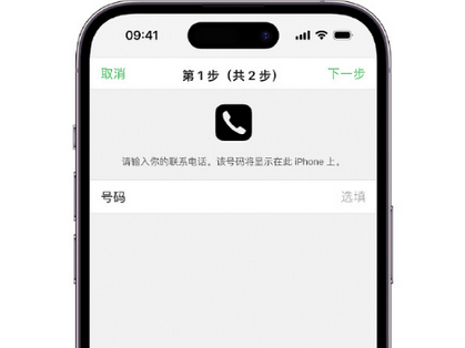 五龙口镇apple维修店分享如何通过iCloud网页查找iPhone位置