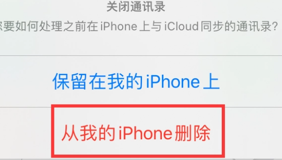 五龙口镇苹果14维修站分享iPhone14如何批量删除联系人 