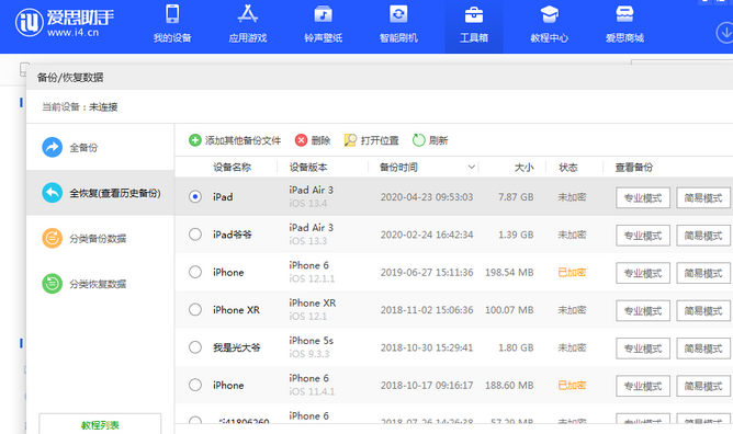 五龙口镇苹果14维修网点分享iPhone14如何增加iCloud临时免费空间