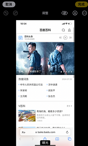 五龙口镇iPhone维修服务分享iPhone怎么批量修图