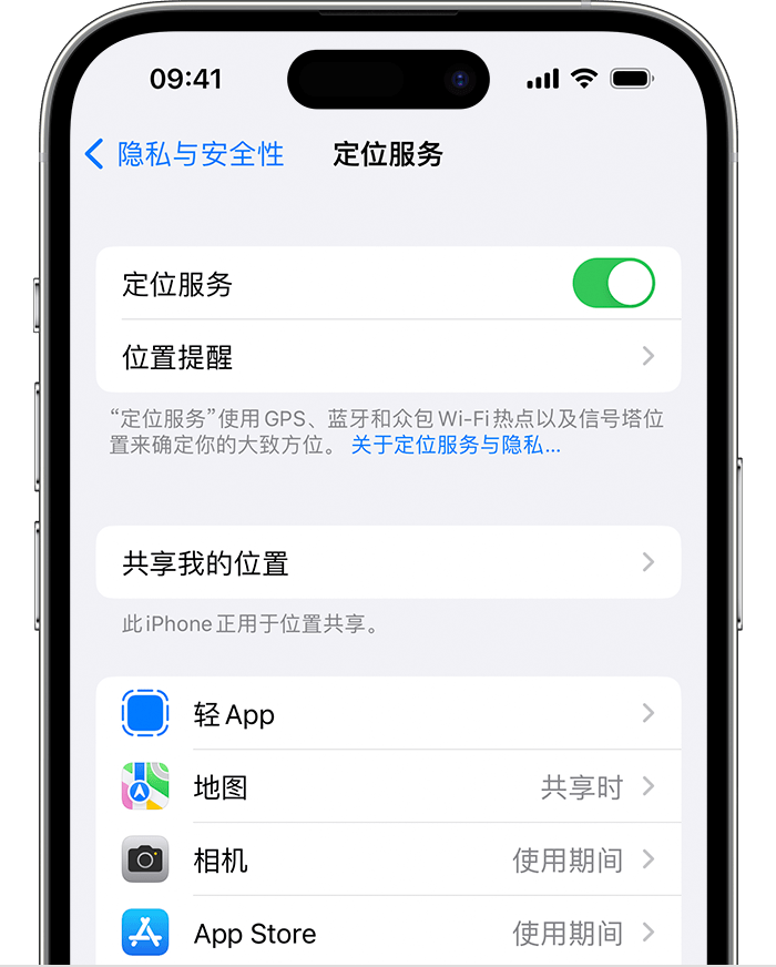 五龙口镇苹果维修网点分享如何在iPhone上阻止个性化广告投放 