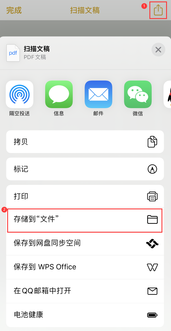 五龙口镇iPhone14维修站点分享苹果14通过手机将纸质文件转为电子档 