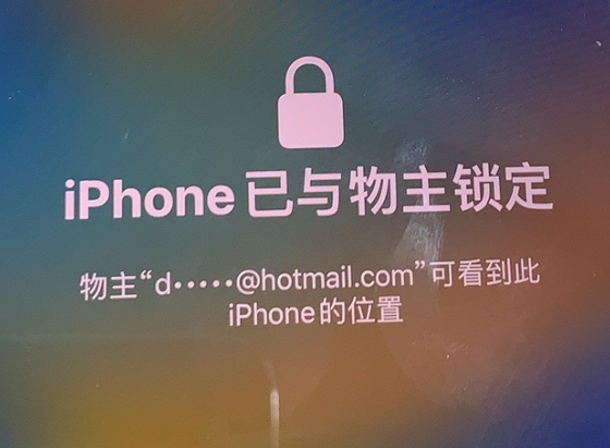 五龙口镇苹果维修分享iPhone登录别人的ID被远程锁了怎么办? 