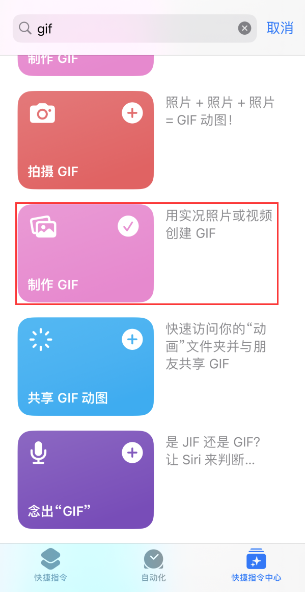 五龙口镇苹果手机维修分享iOS16小技巧:在iPhone上制作GIF图片 