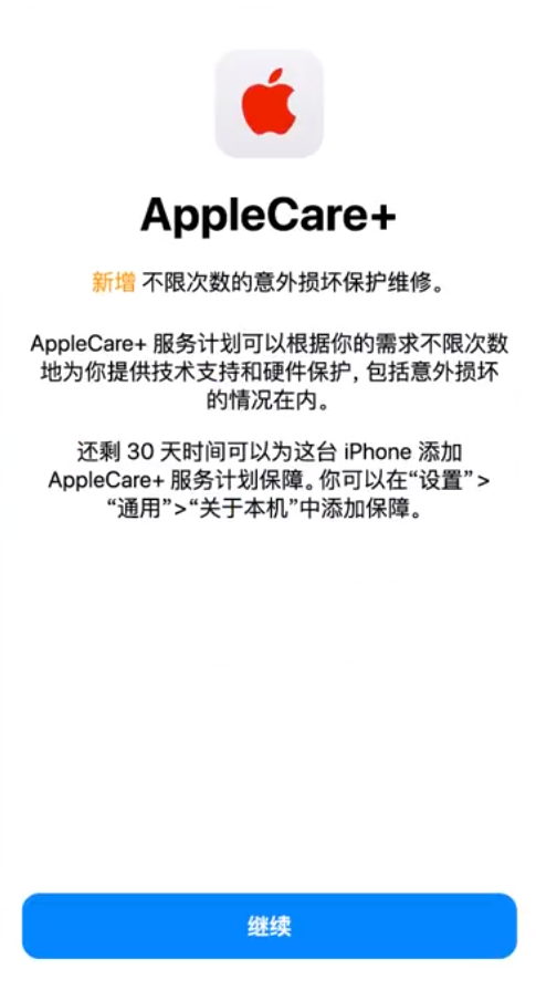 五龙口镇苹果手机维修分享:如何在iPhone上购买AppleCare+服务计划? 