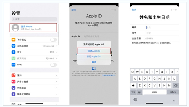 五龙口镇苹果维修网点分享:Apple ID有什么用?新手如何注册iPhone14 ID? 