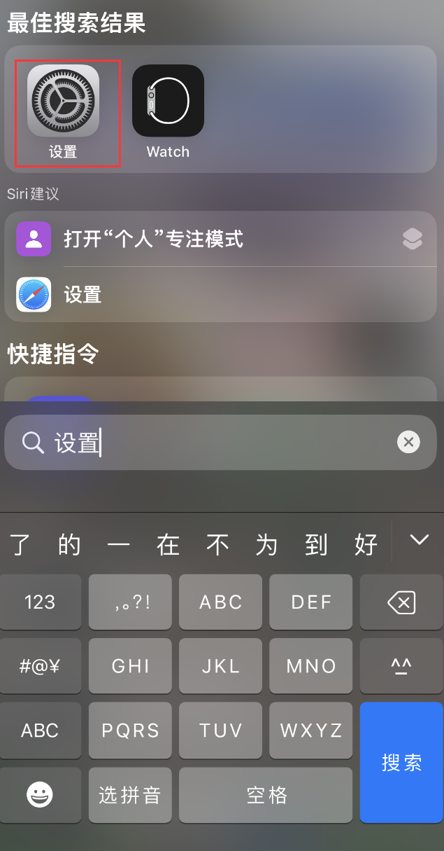 五龙口镇苹果手机维修分享：iPhone 找不到“设置”或“App Store”怎么办？ 