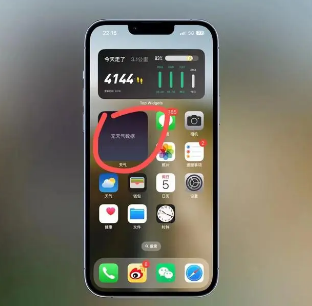 五龙口镇苹果手机维修分享:iOS16主屏幕天气小组件无法正常工作怎么办？ 