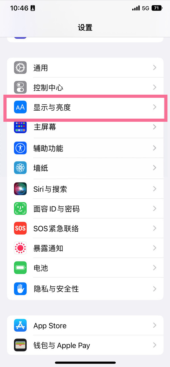 五龙口镇苹果14维修店分享iPhone14 plus如何设置护眼模式 