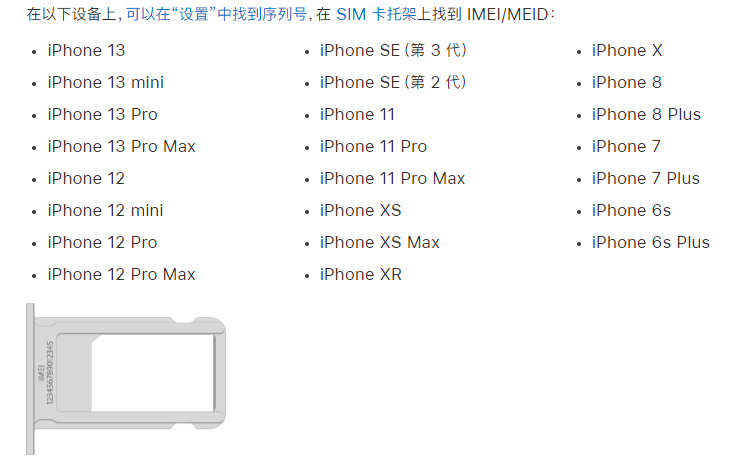 五龙口镇苹果14维修分享为什么iPhone 14 机型卡托架上没有序列号信息 