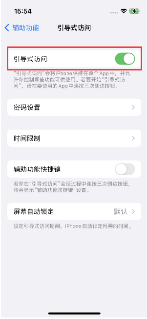 五龙口镇苹果14维修店分享iPhone 14引导式访问按三下没反应怎么办 