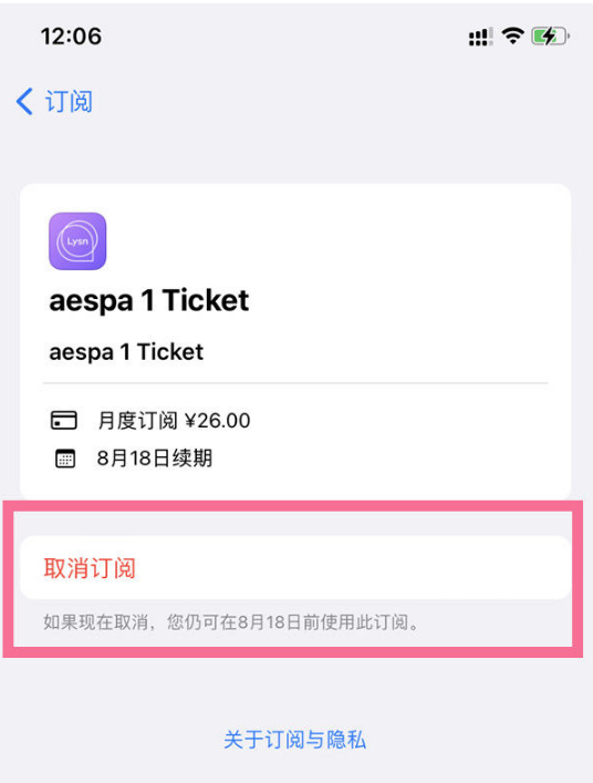 五龙口镇苹果14维修店分享iPhone 14取消订阅自动续费的方法 