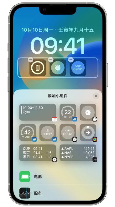 五龙口镇苹果维修网点分享iOS 16 如何在锁屏上添加小组件？点击无响应如何解决？ 