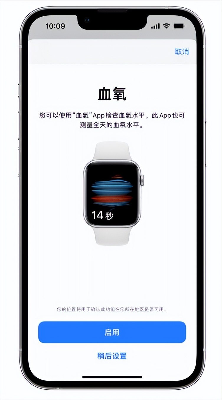 五龙口镇苹果14维修店分享使用iPhone 14 pro测血氧的方法 