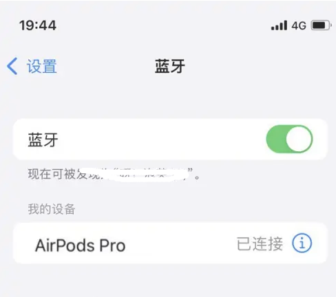 五龙口镇苹果维修网点分享AirPods Pro连接设备方法教程 