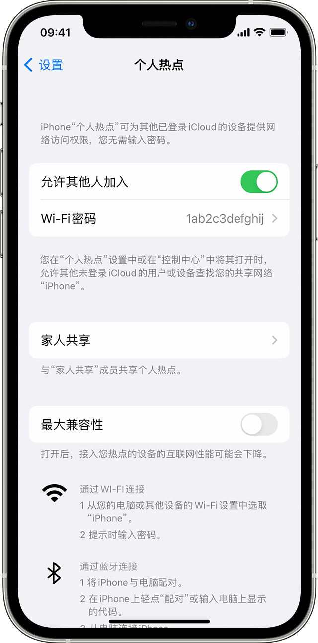 五龙口镇苹果14维修分享iPhone 14 机型无法开启或使用“个人热点”怎么办 