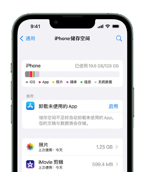 五龙口镇苹果14维修店分享管理 iPhone 14 机型储存空间的方法 