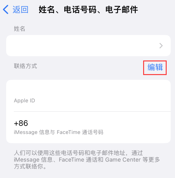 五龙口镇苹果手机维修点分享iPhone 上更新 Apple ID的方法 