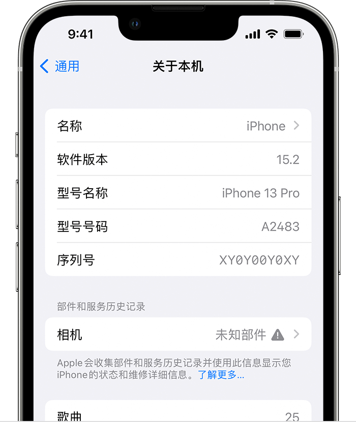 五龙口镇苹果维修分享iPhone 出现提示相机“未知部件”是什么原因？ 