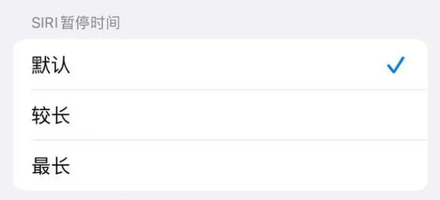 五龙口镇苹果维修分享iOS 16上隐藏的Siri的四种新用法 