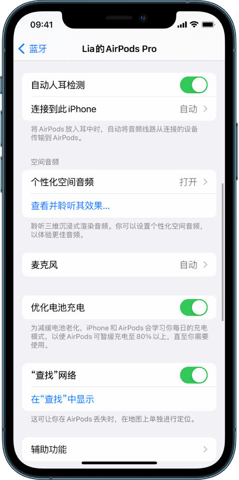 五龙口镇苹果手机维修分享如何通过 iPhone “查找”功能定位 AirPods 