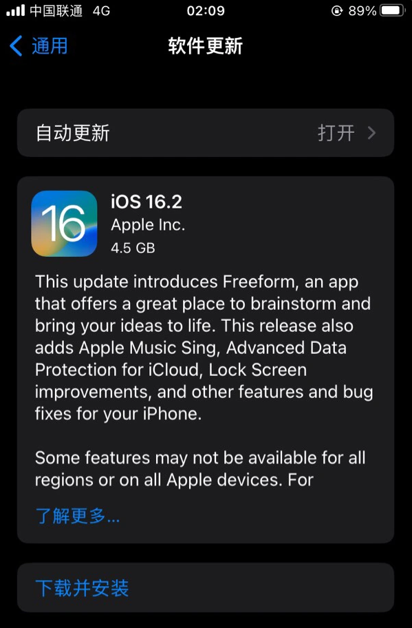 五龙口镇苹果服务网点分享为什么说iOS 16.2 RC版非常值得更新 