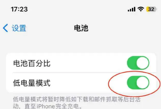 五龙口镇苹果手机维修分享iOS16耗电快解决办法 