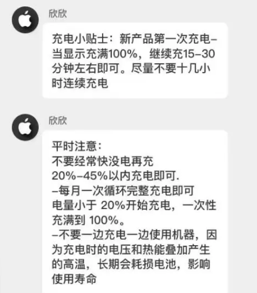 五龙口镇苹果14维修分享iPhone14 充电小妙招 