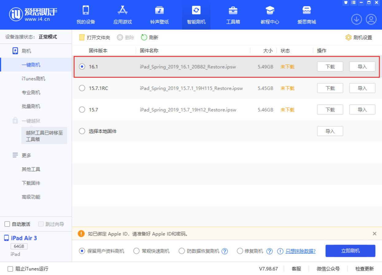五龙口镇苹果手机维修分享iPadOS 16 正式版更新了哪些内容 