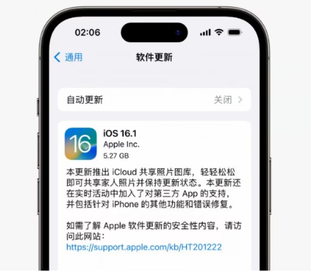 五龙口镇苹果手机维修分享iOS16.1RC版升级反馈汇总 