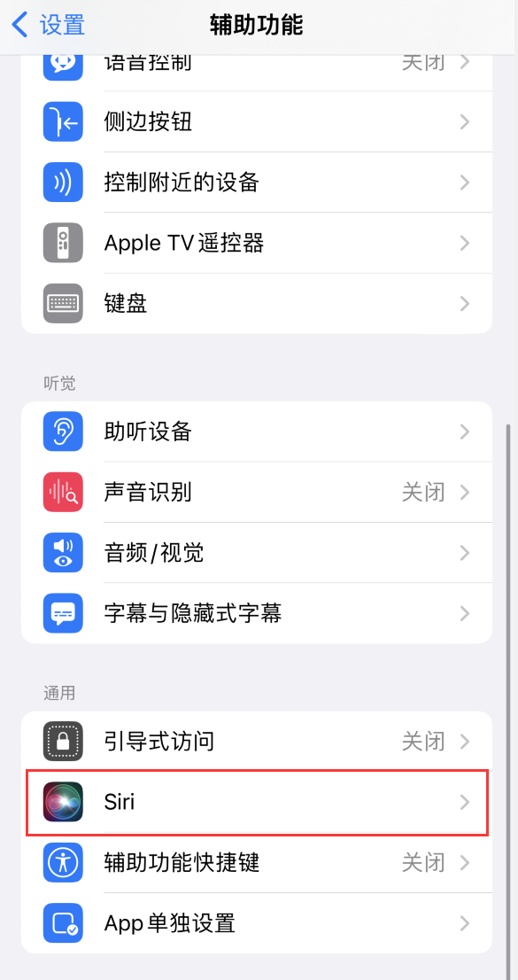 五龙口镇苹果手机维修分享iOS 16 支持让 Siri 通过 iPhone 扬声器播报通知和来电 