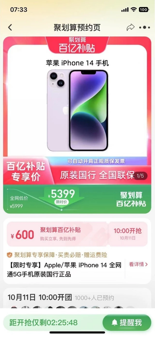 五龙口镇苹果14维修分享买iPhone14还是iPhone13 