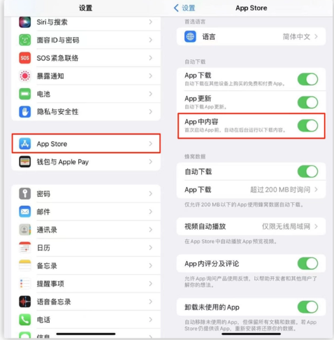 五龙口镇苹果手机维修分享iOS 16.1 beta3新增的自动下载 App功能有什么用 