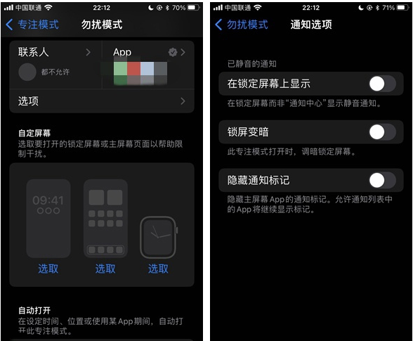 五龙口镇苹果14维修分享苹果 iPhone 14 Pro / Max 启用黑白 AOD 全天候显示方法教程 