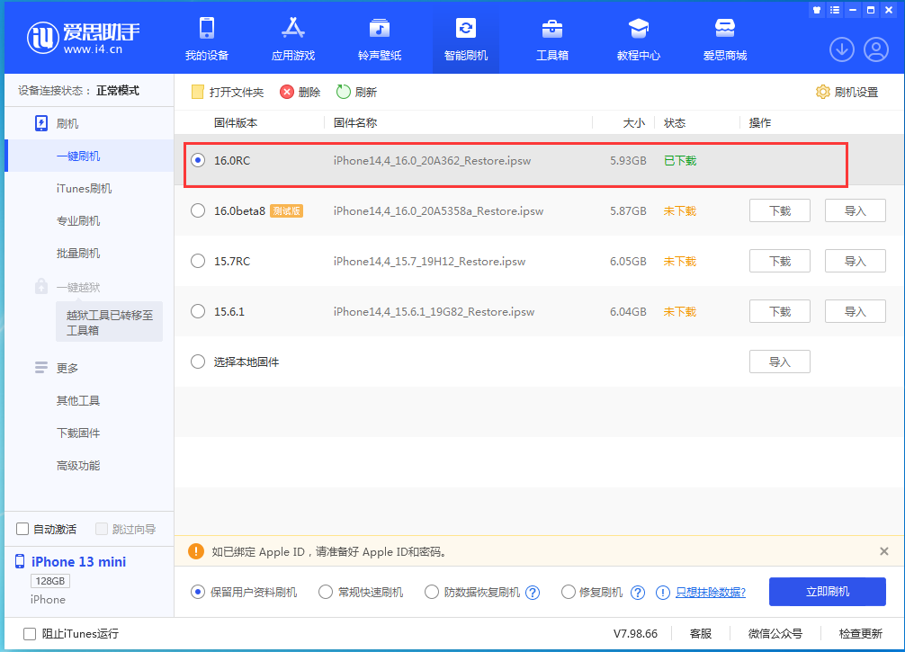 五龙口镇苹果手机维修分享苹果 iOS 16 正式版什么时候发布 