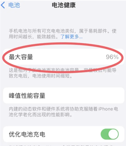 五龙口镇苹果手机维修分享iPhone电池老化一定要换电池吗 