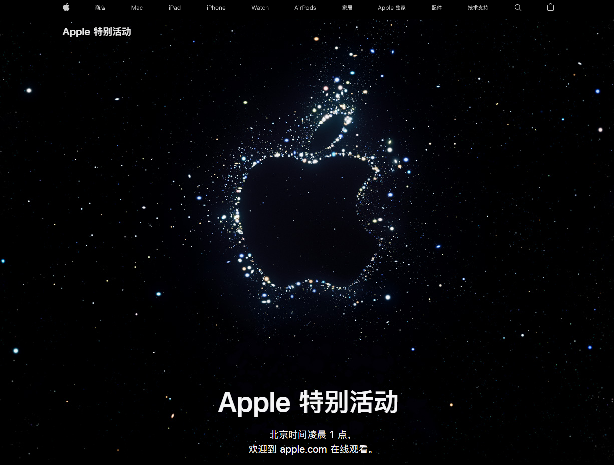 五龙口镇苹果14维修分享iPhone 14 发布会在哪看 