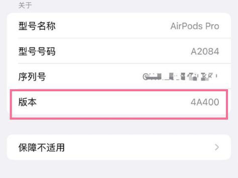 五龙口镇苹果手机维修分享AirPods pro固件安装方法 