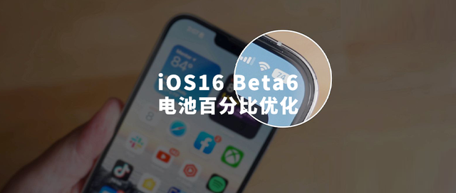 五龙口镇苹果手机维修分享iOS 16 Beta 6值得升级吗 