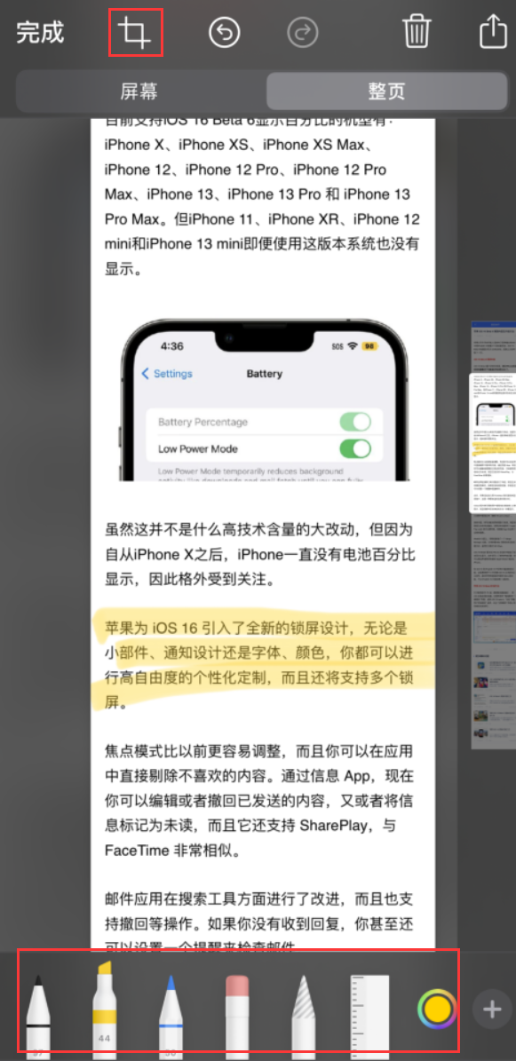 五龙口镇苹果手机维修分享小技巧：在 iPhone 上给截屏图片做标记 
