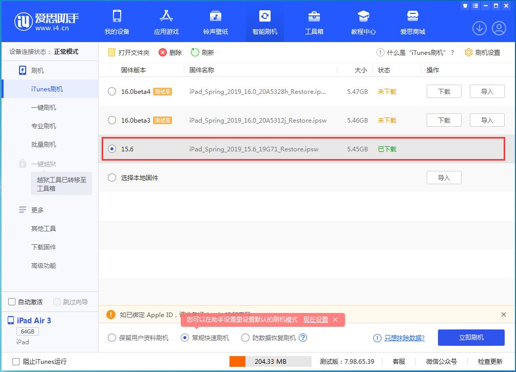 五龙口镇苹果手机维修分享iOS15.5验证通道关闭，升级iOS16后还可以降级吗 
