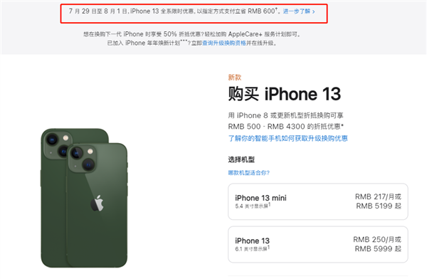 五龙口镇苹果13维修分享现在买iPhone 13划算吗 